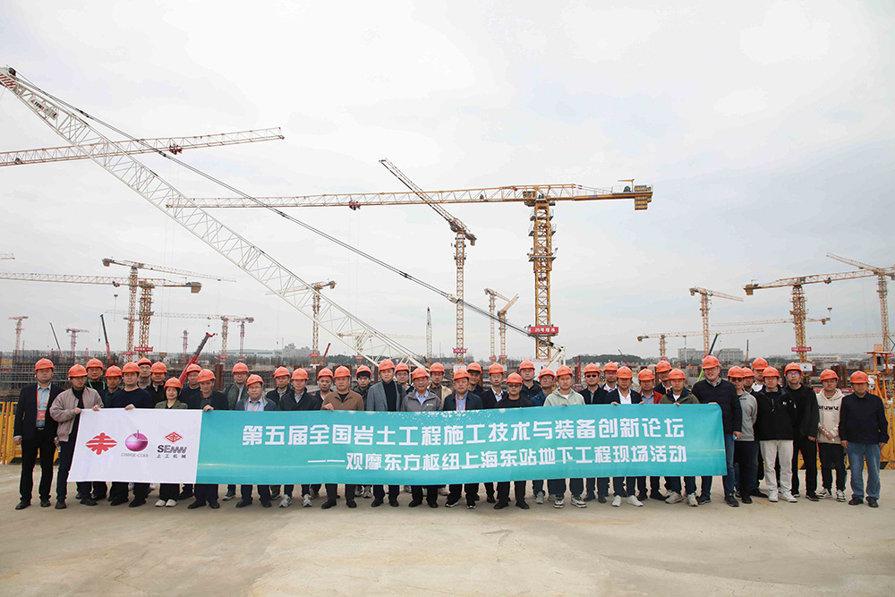 The 5th National Geotechnical Engineering Construction Technology and Equipment Innovation Forum was successfully held-2